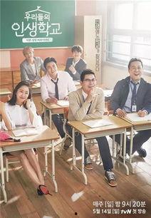 人生学校在线观看,走进“人生学校”在线课堂